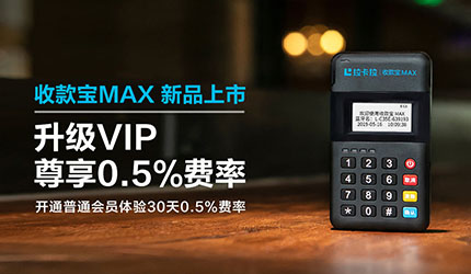 如何在线上办理放心可靠的POS机？